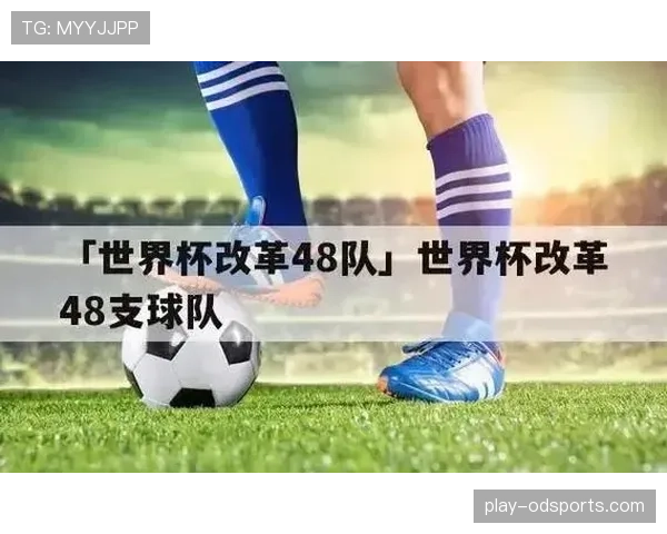 2026世界杯48支球队分12个小组怎么分配每组4队的规则