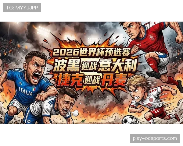 2026世界杯规则下第三怎么确认