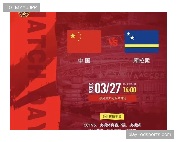库拉索冲击2026世界杯:加勒比黑马能否一鸣惊人