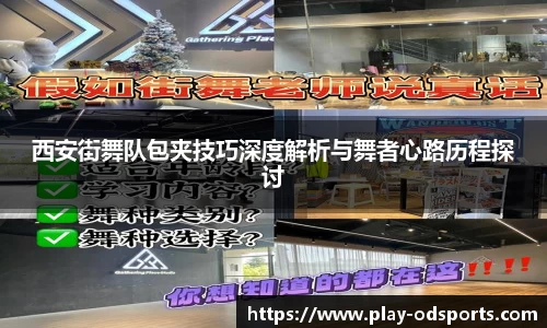 od官网官网